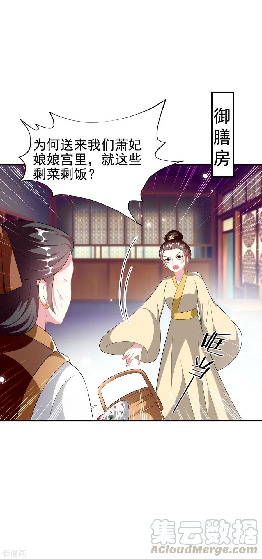 坏心王爷别惹我229话 偷摸出宫