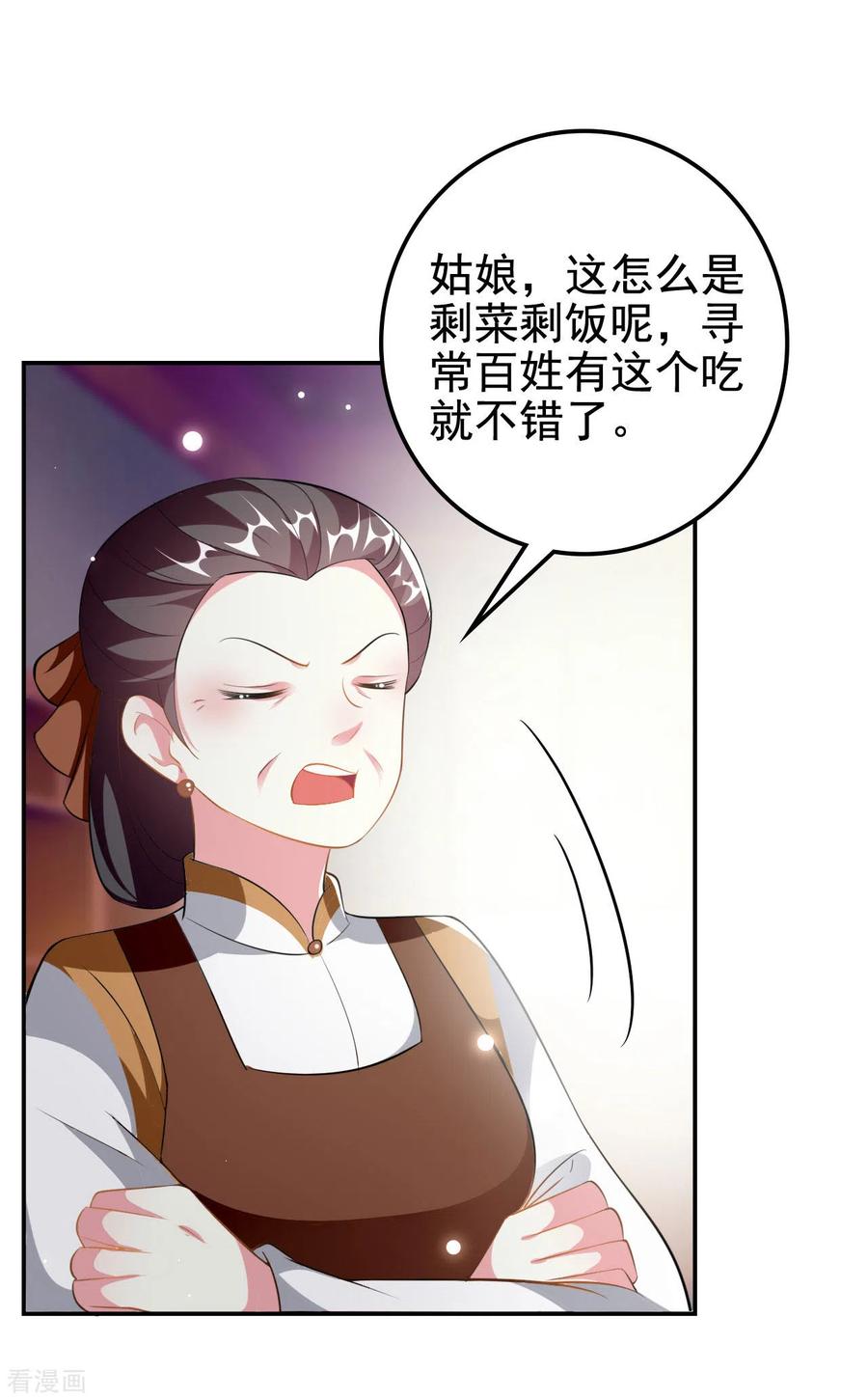 坏心王爷别惹我229话 偷摸出宫
