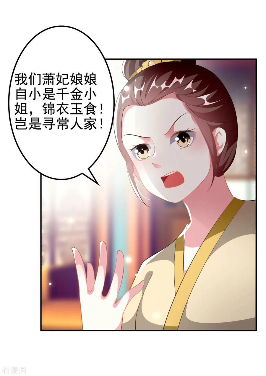 坏心王爷别惹我229话 偷摸出宫