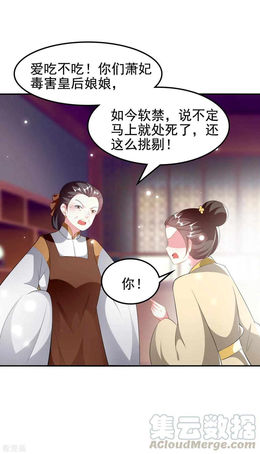 坏心王爷别惹我229话 偷摸出宫