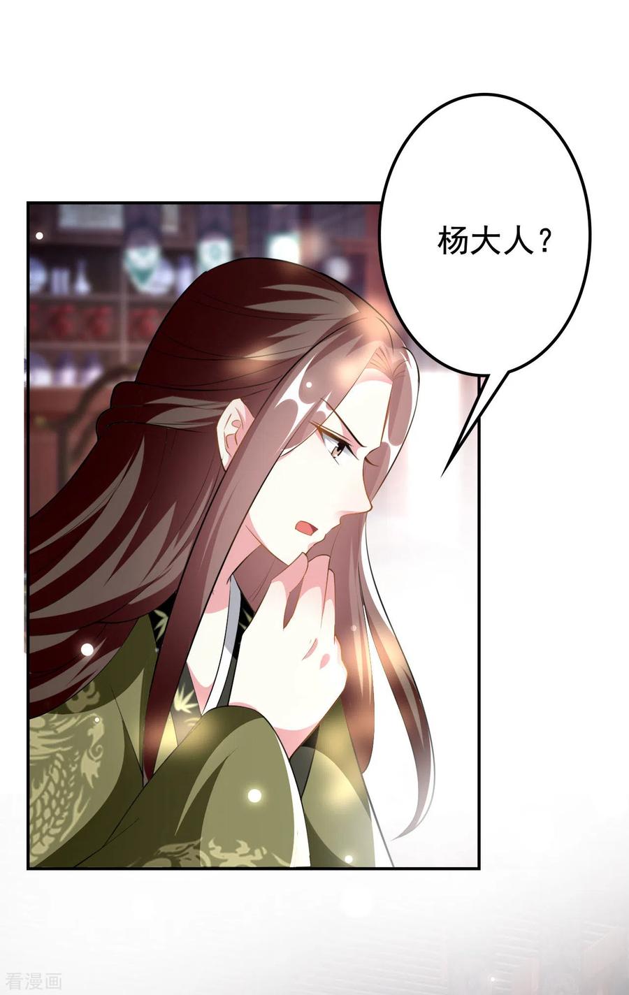 坏心王爷别惹我230话 滑胎？！