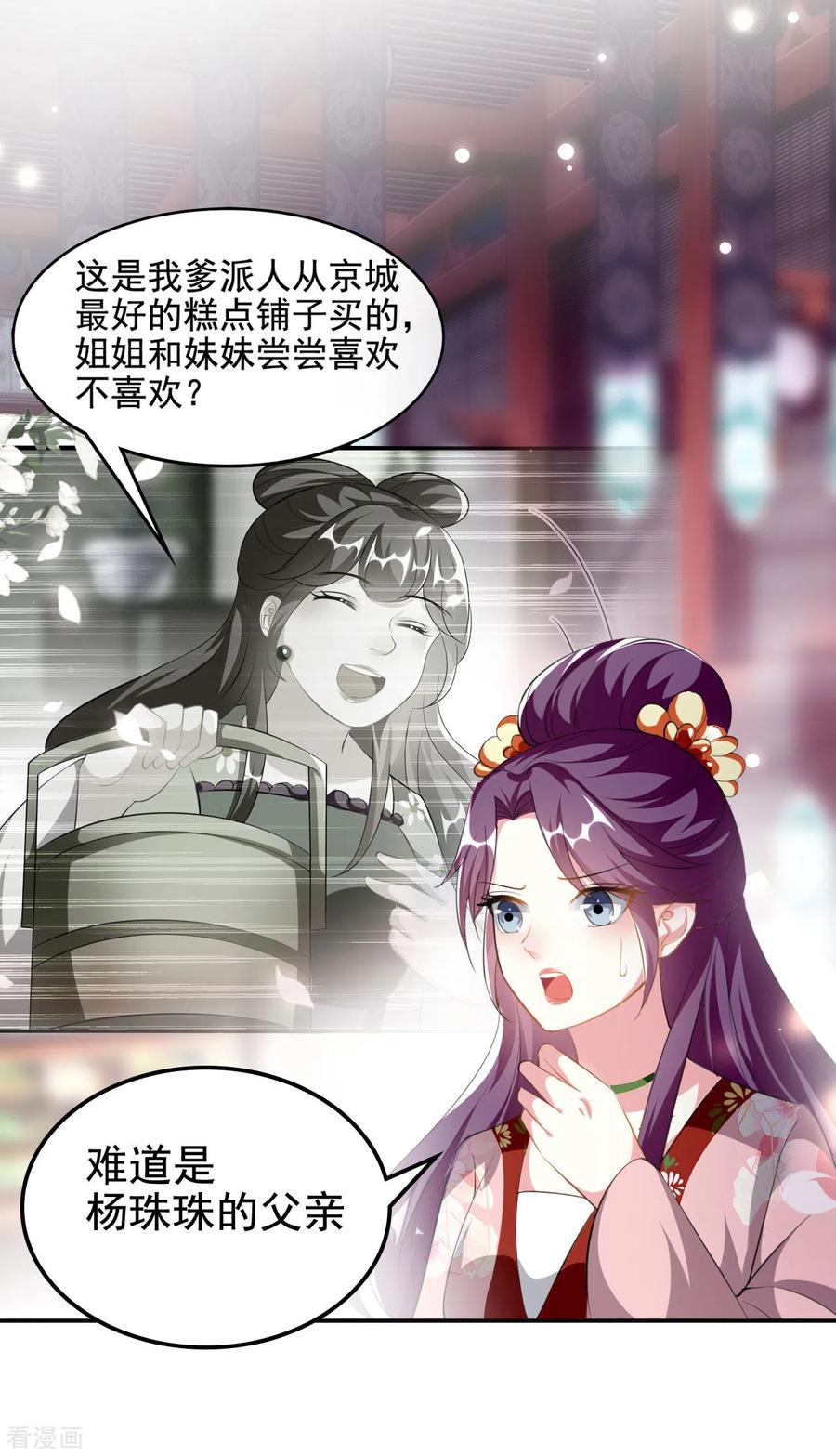坏心王爷别惹我230话 滑胎？！