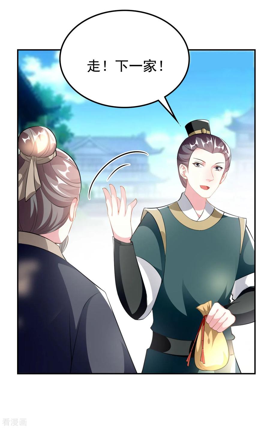 坏心王爷别惹我230话 滑胎？！