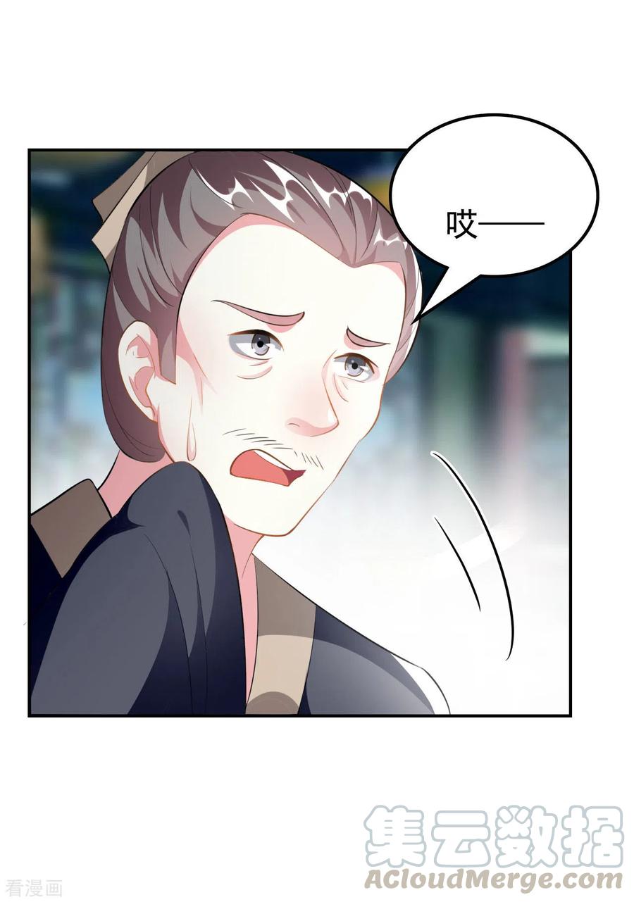 坏心王爷别惹我230话 滑胎？！