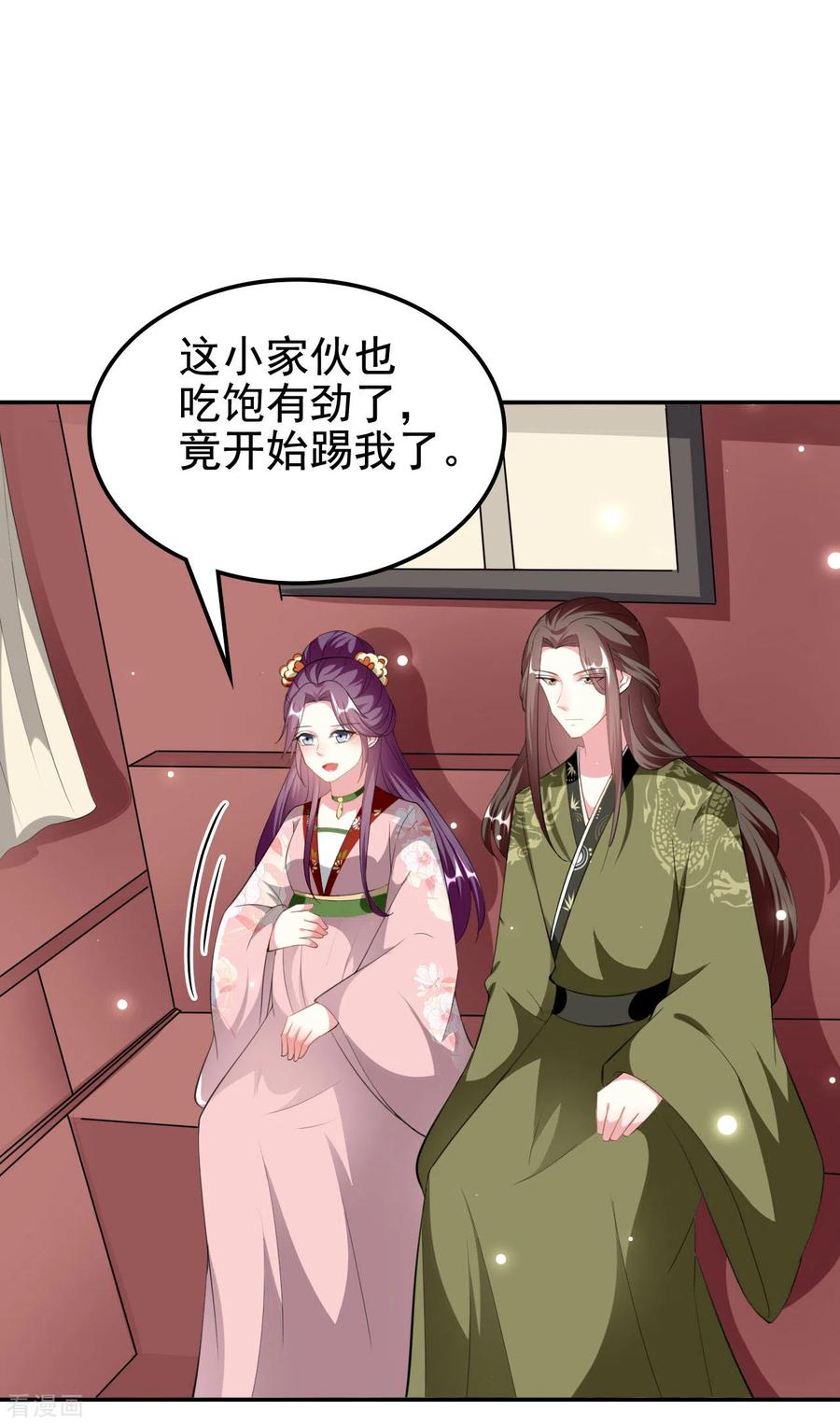 坏心王爷别惹我230话 滑胎？！