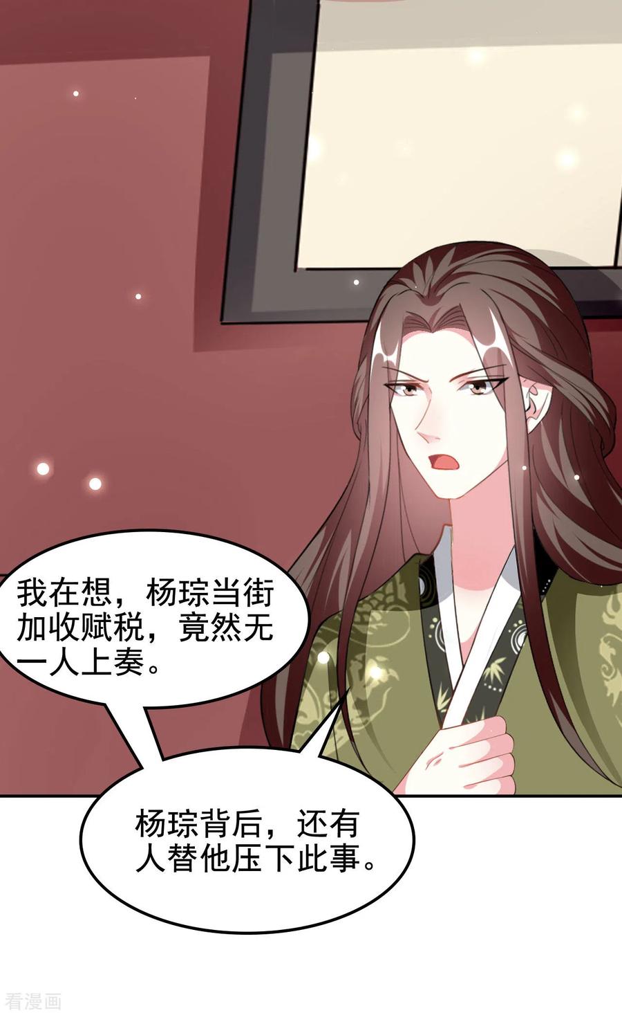 坏心王爷别惹我230话 滑胎？！