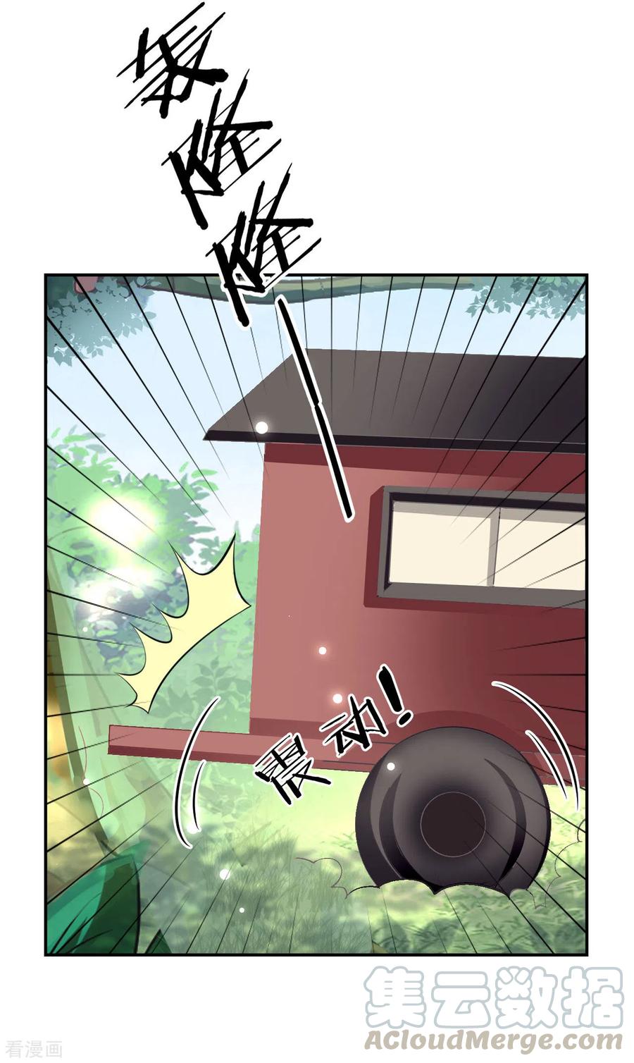 坏心王爷别惹我230话 滑胎？！