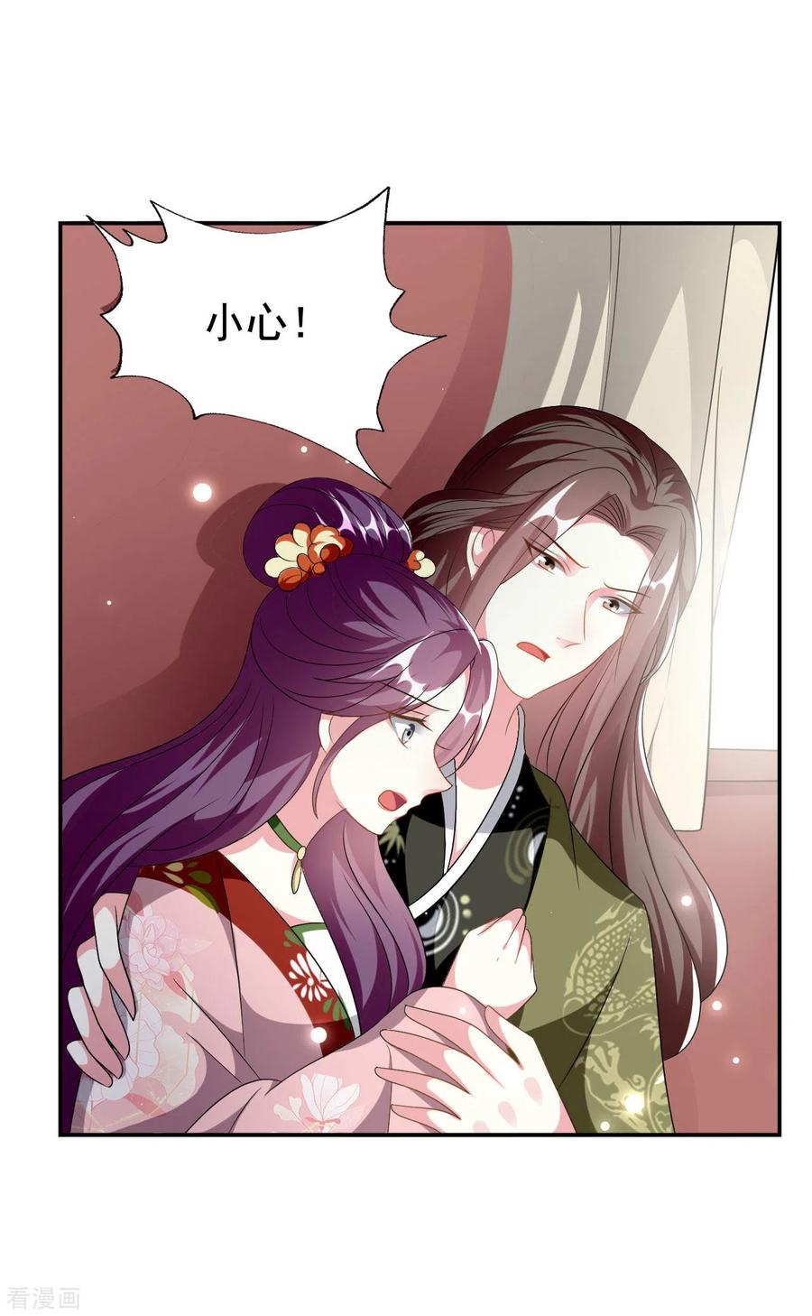 坏心王爷别惹我230话 滑胎？！