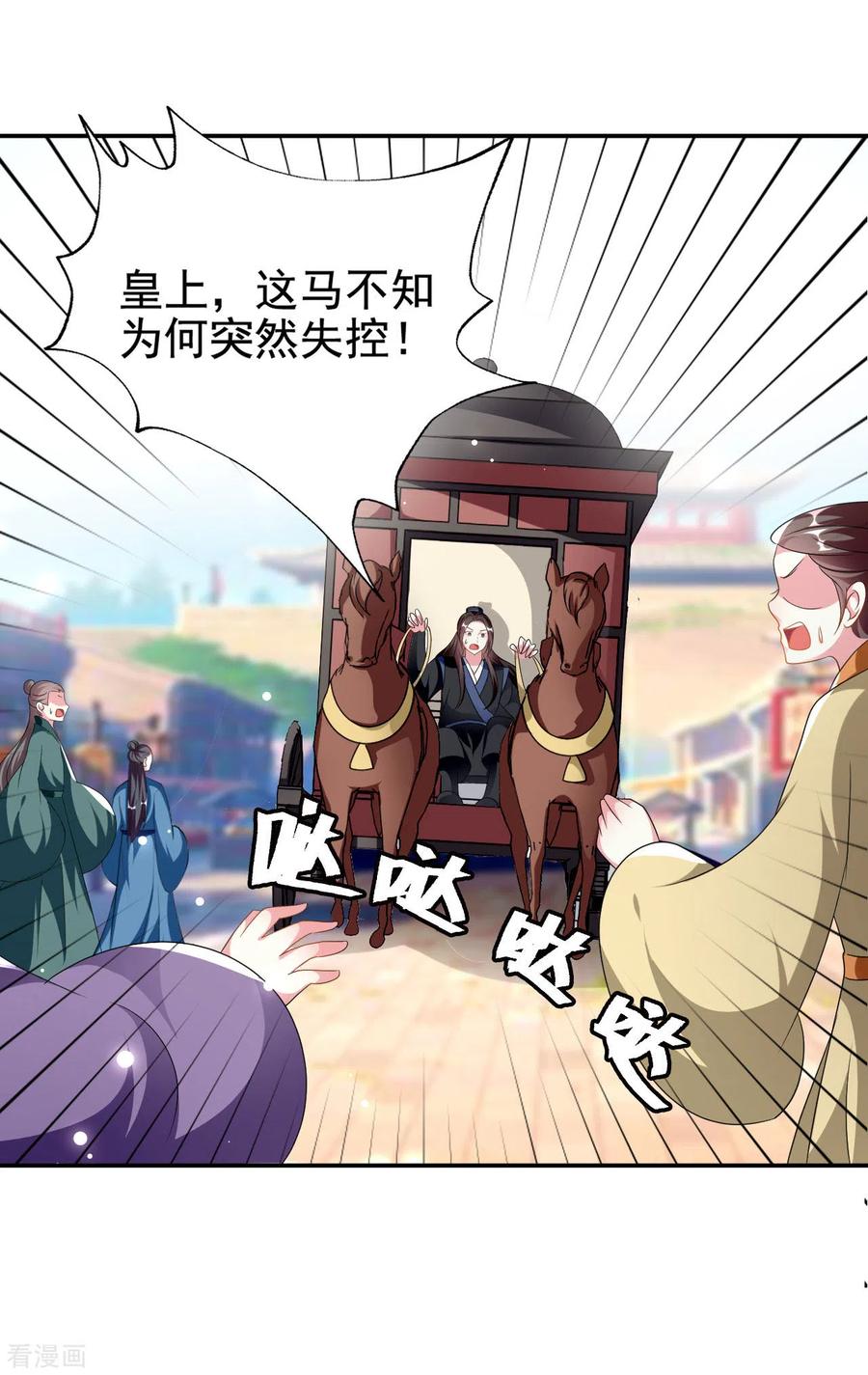 坏心王爷别惹我230话 滑胎？！