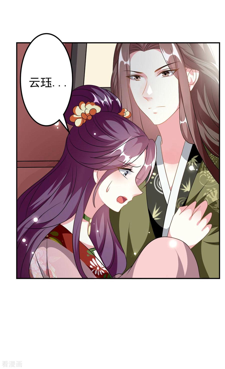 坏心王爷别惹我230话 滑胎？！