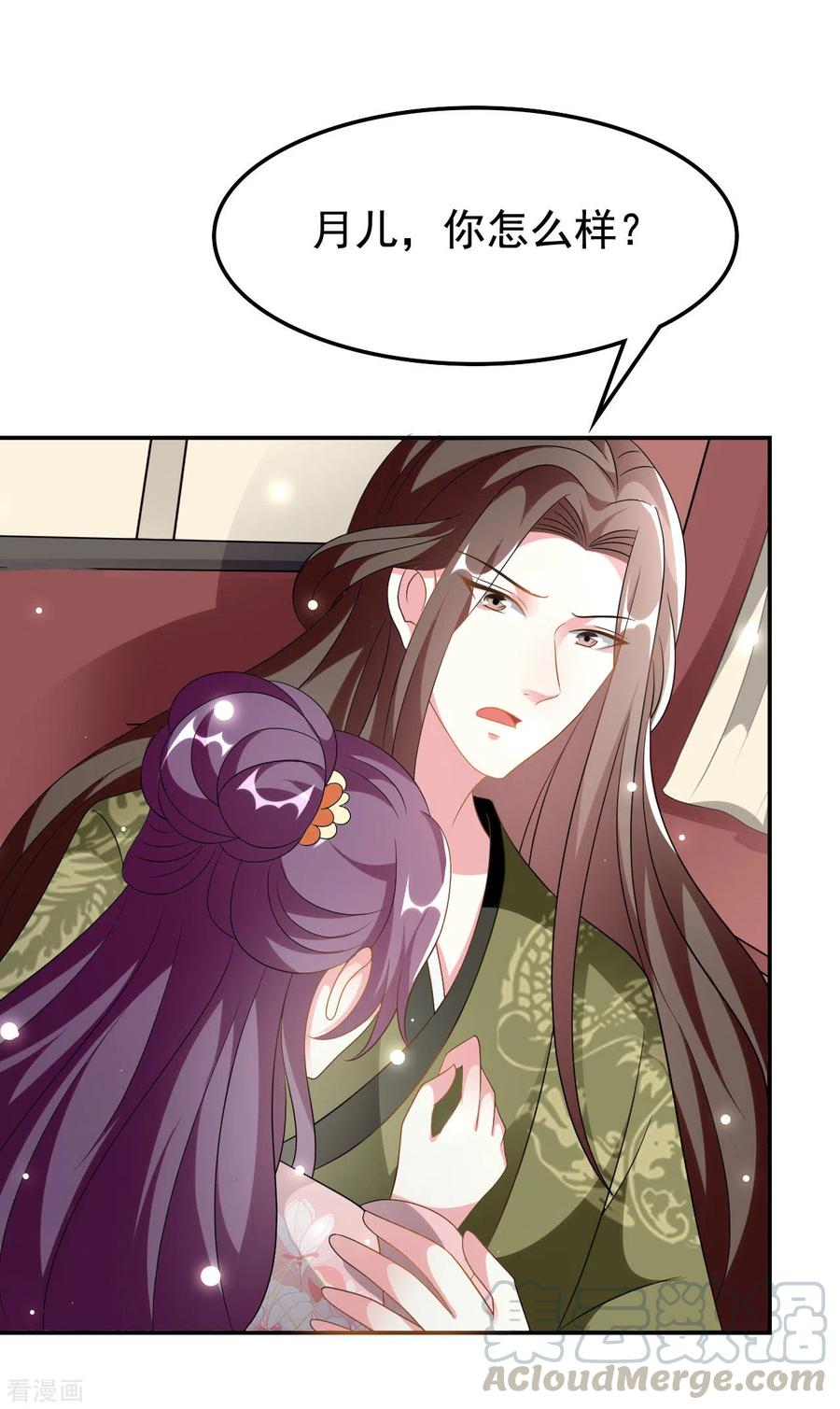 坏心王爷别惹我230话 滑胎？！