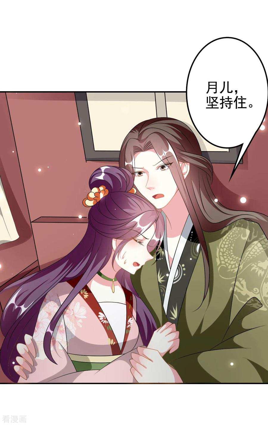 坏心王爷别惹我230话 滑胎？！