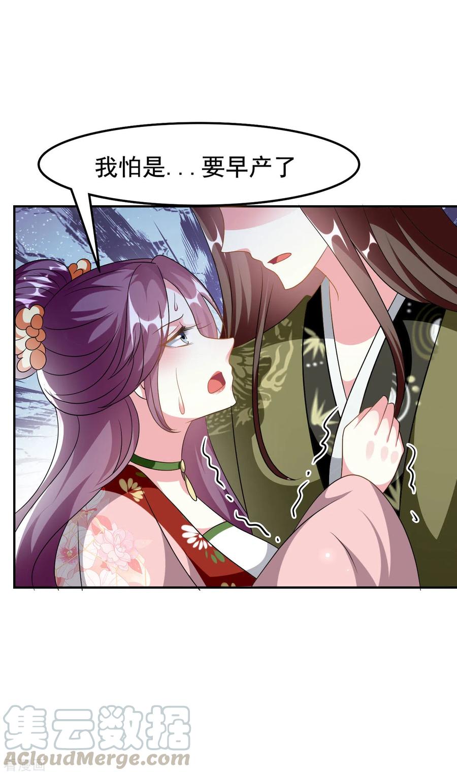 坏心王爷别惹我230话 滑胎？！