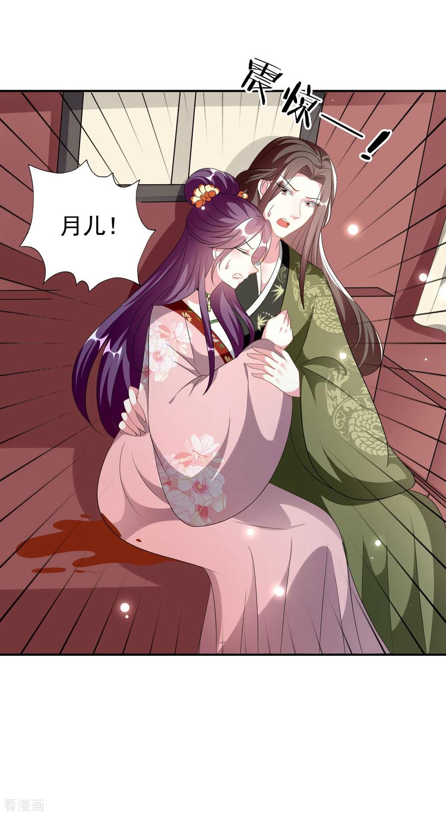 坏心王爷别惹我230话 滑胎？！