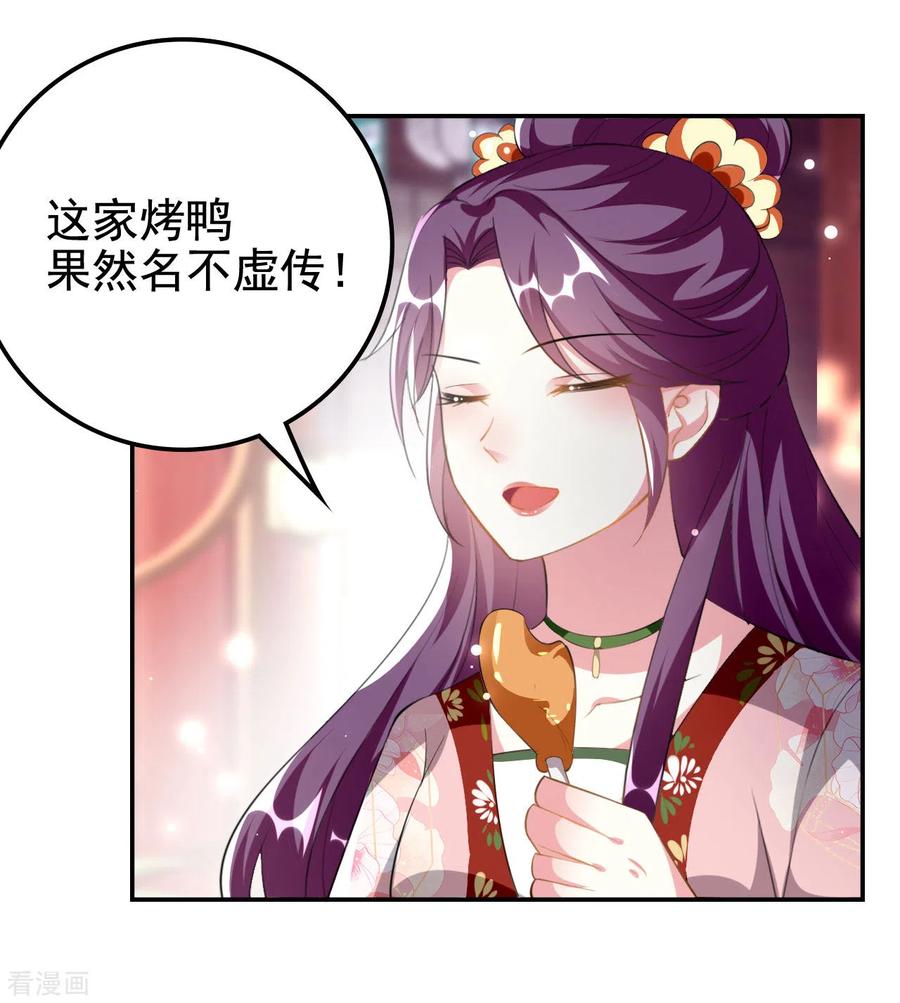 坏心王爷别惹我230话 滑胎？！