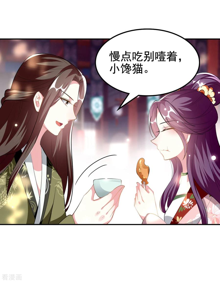 坏心王爷别惹我230话 滑胎？！