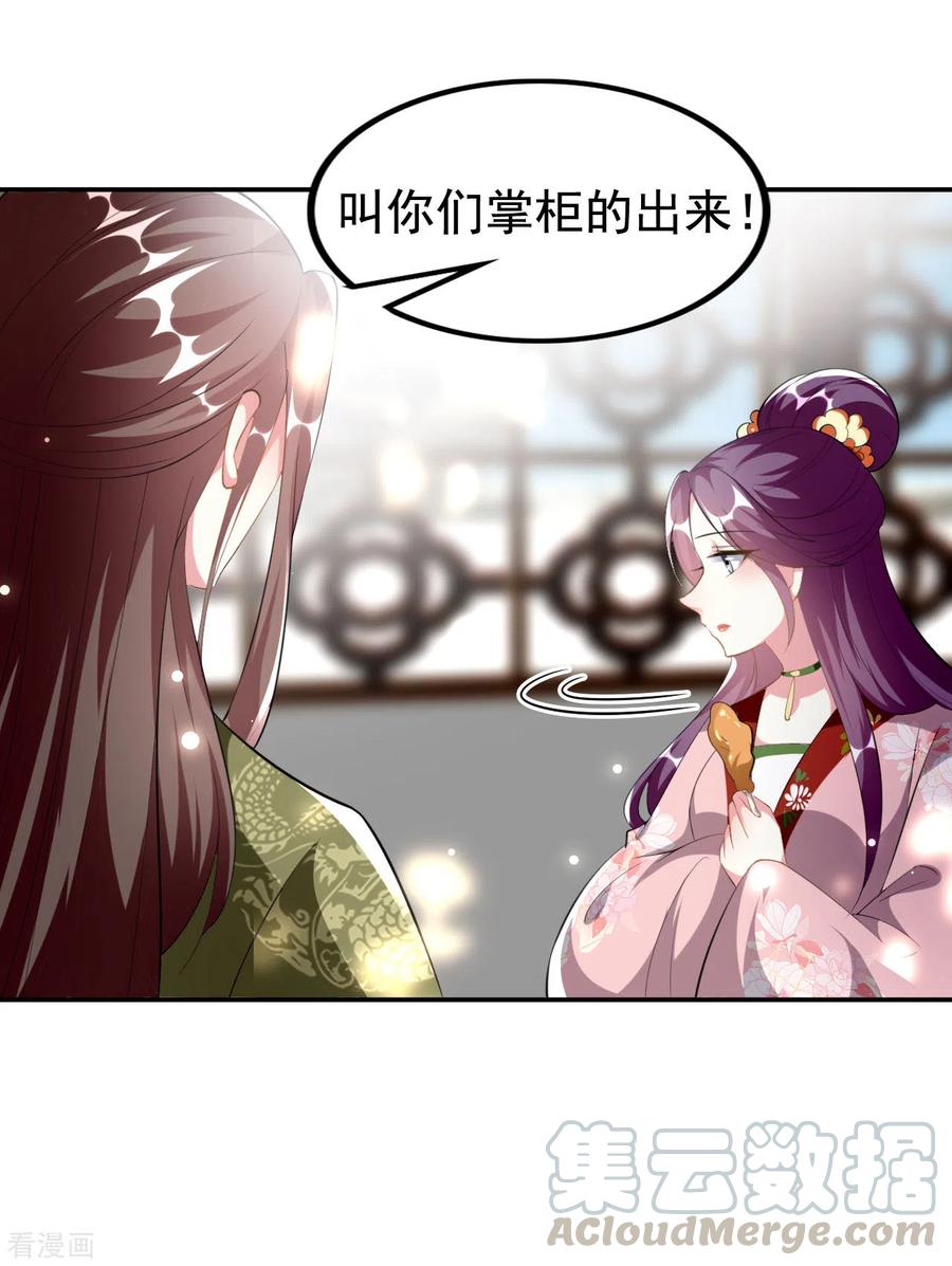 坏心王爷别惹我230话 滑胎？！