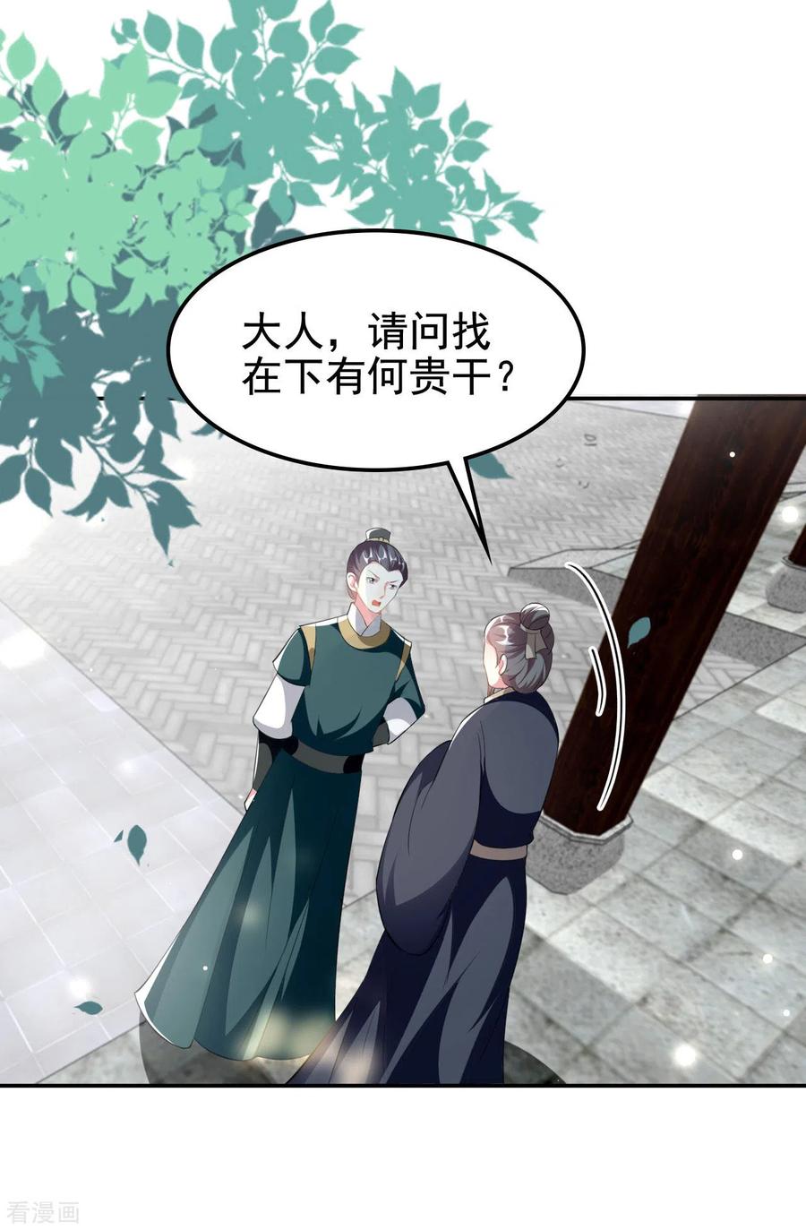 坏心王爷别惹我230话 滑胎？！