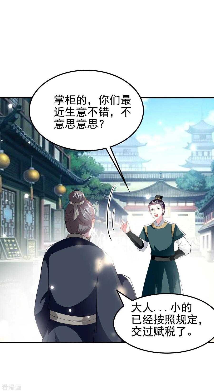 坏心王爷别惹我230话 滑胎？！