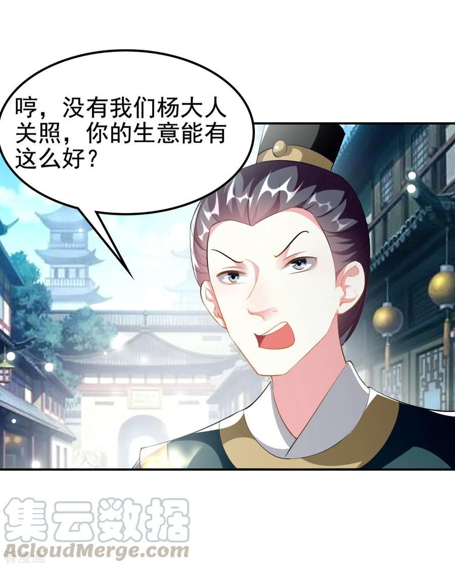 坏心王爷别惹我230话 滑胎？！