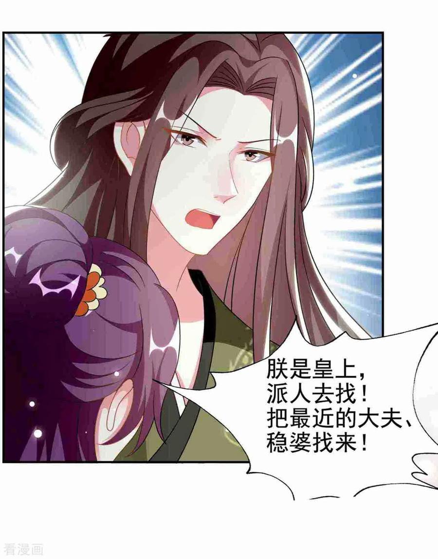 坏心王爷别惹我231话 幕后指使