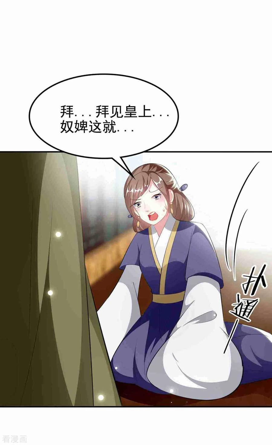 坏心王爷别惹我231话 幕后指使