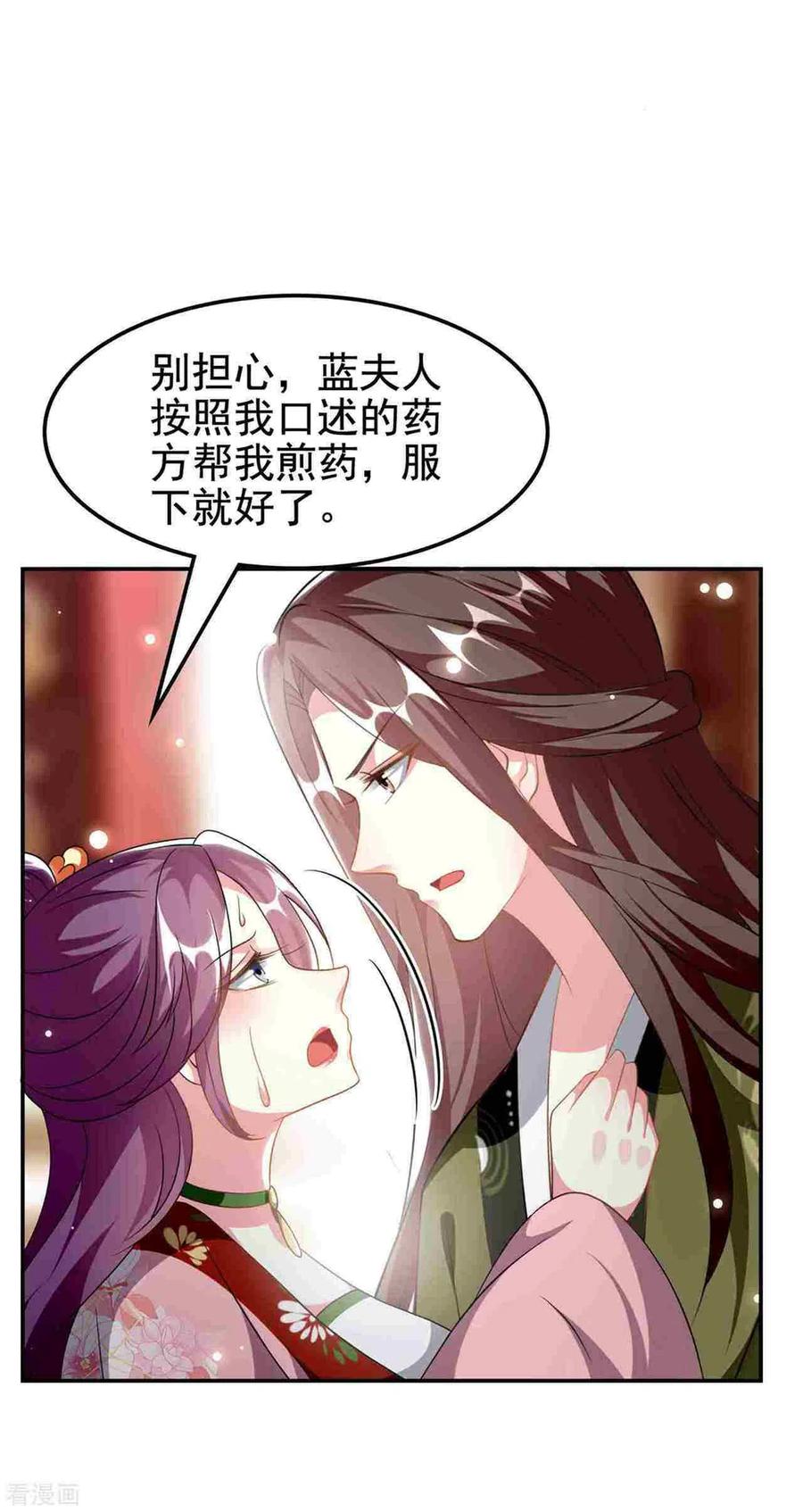 坏心王爷别惹我231话 幕后指使