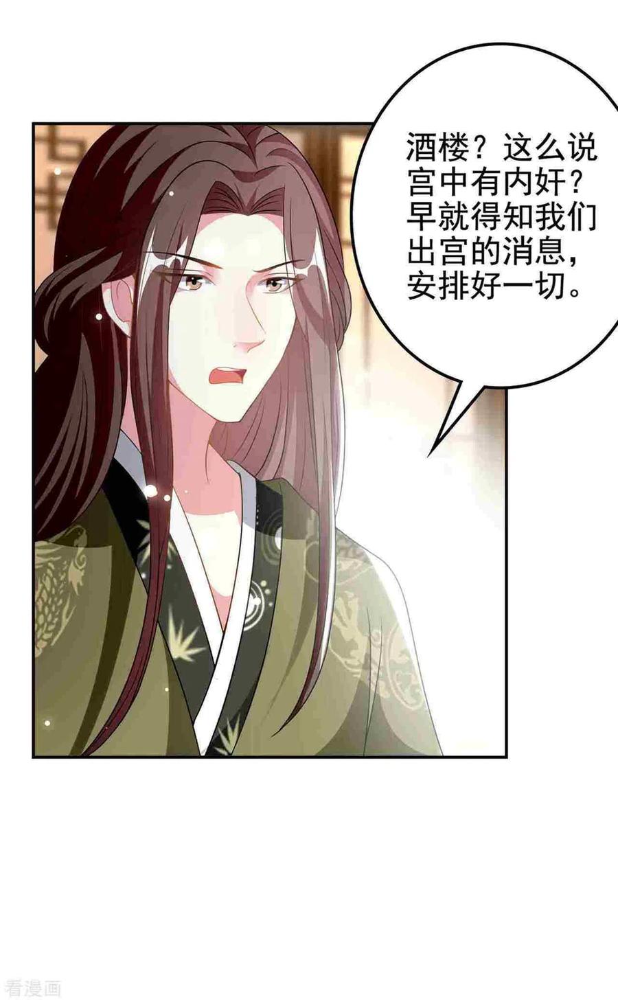 坏心王爷别惹我231话 幕后指使
