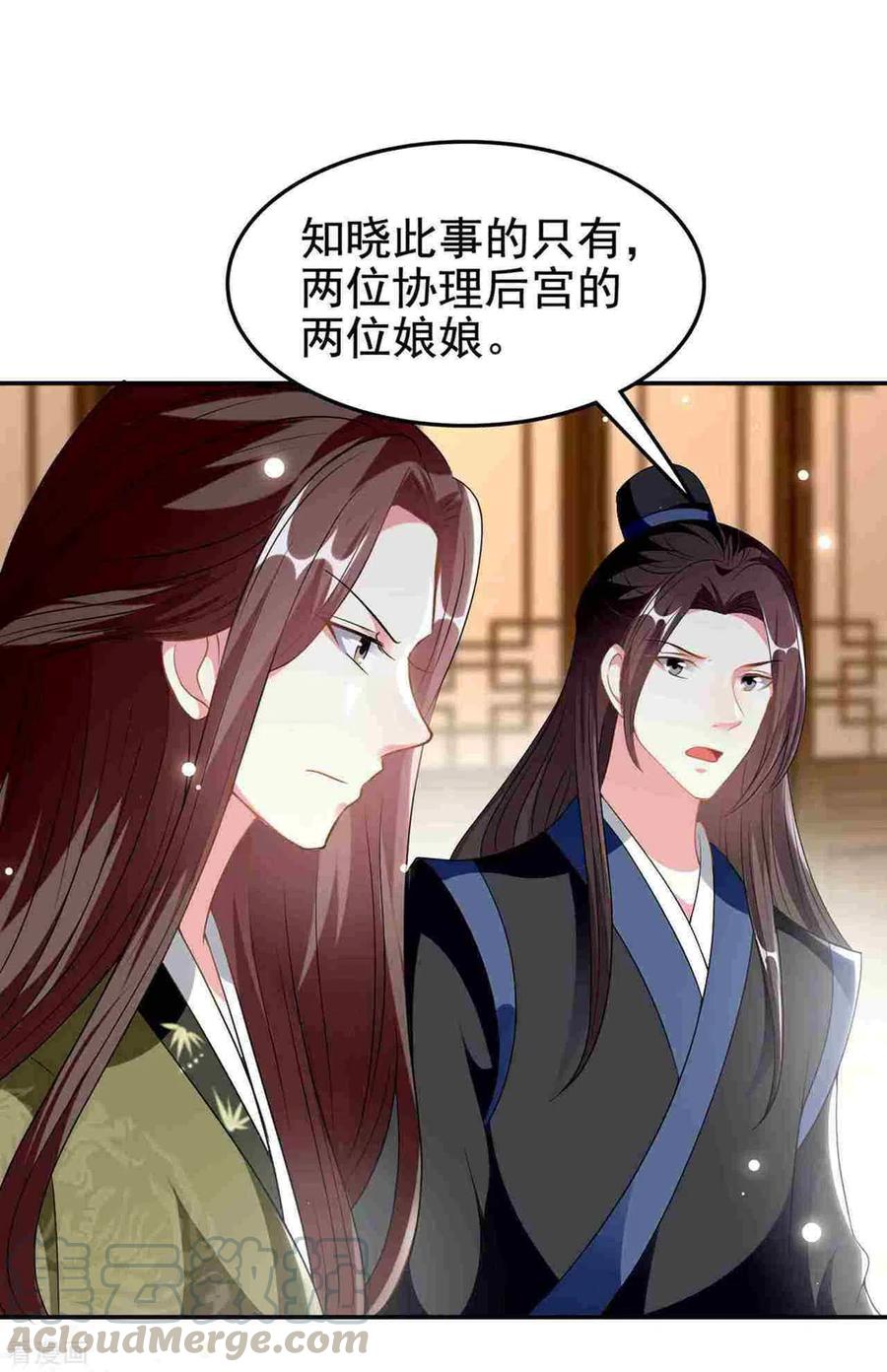 坏心王爷别惹我231话 幕后指使
