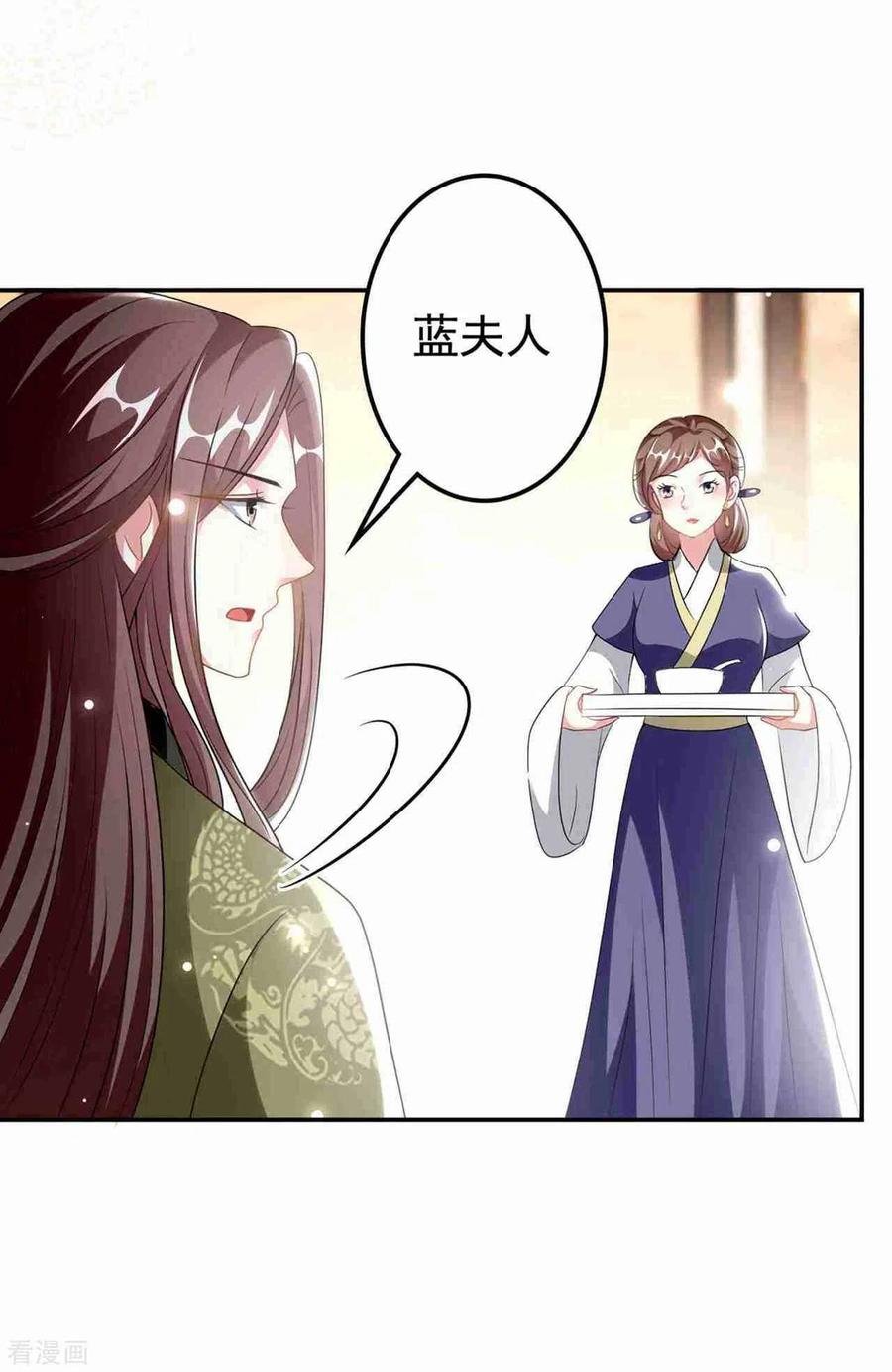 坏心王爷别惹我231话 幕后指使