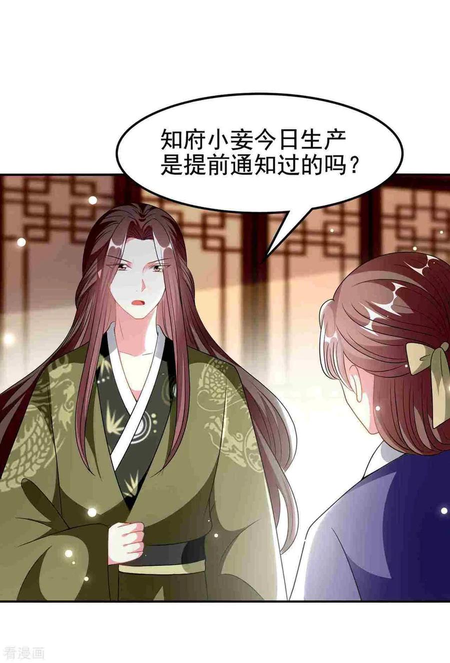 坏心王爷别惹我231话 幕后指使
