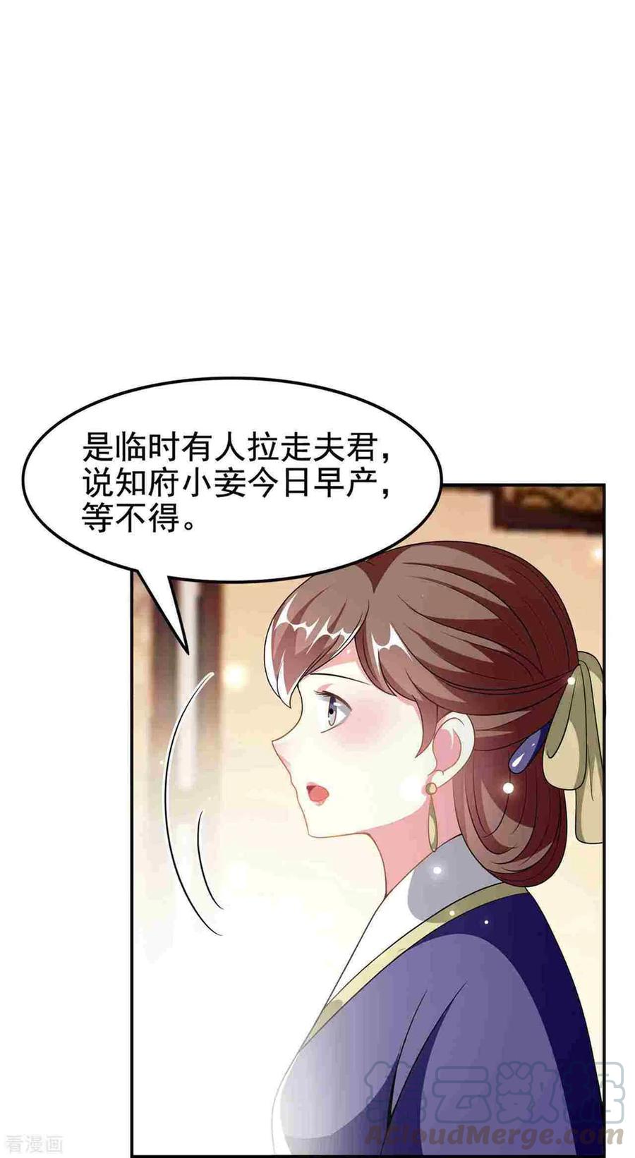 坏心王爷别惹我231话 幕后指使