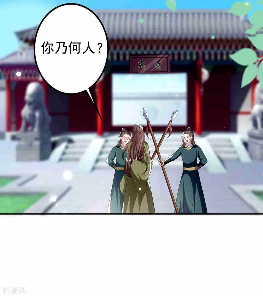 坏心王爷别惹我231话 幕后指使
