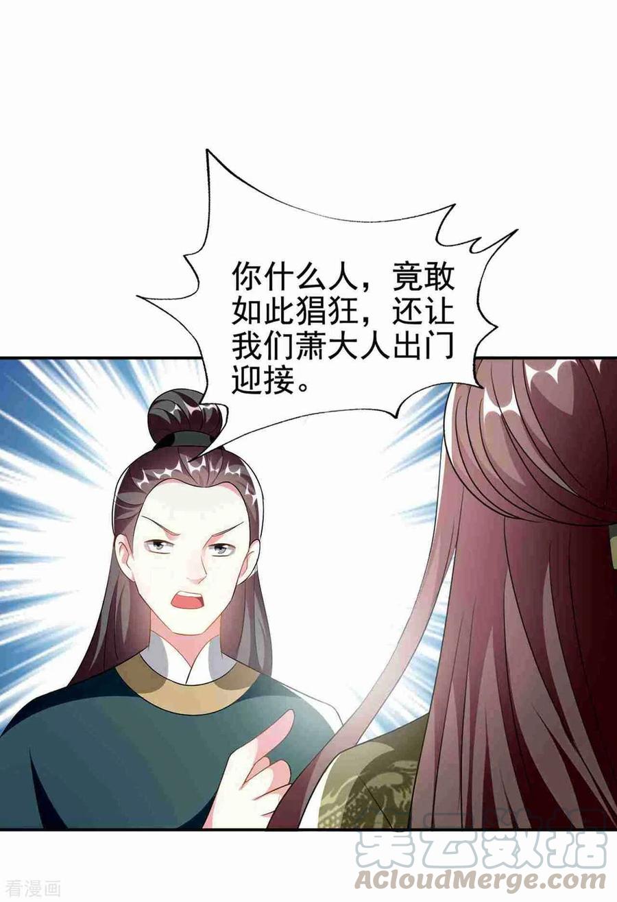坏心王爷别惹我231话 幕后指使