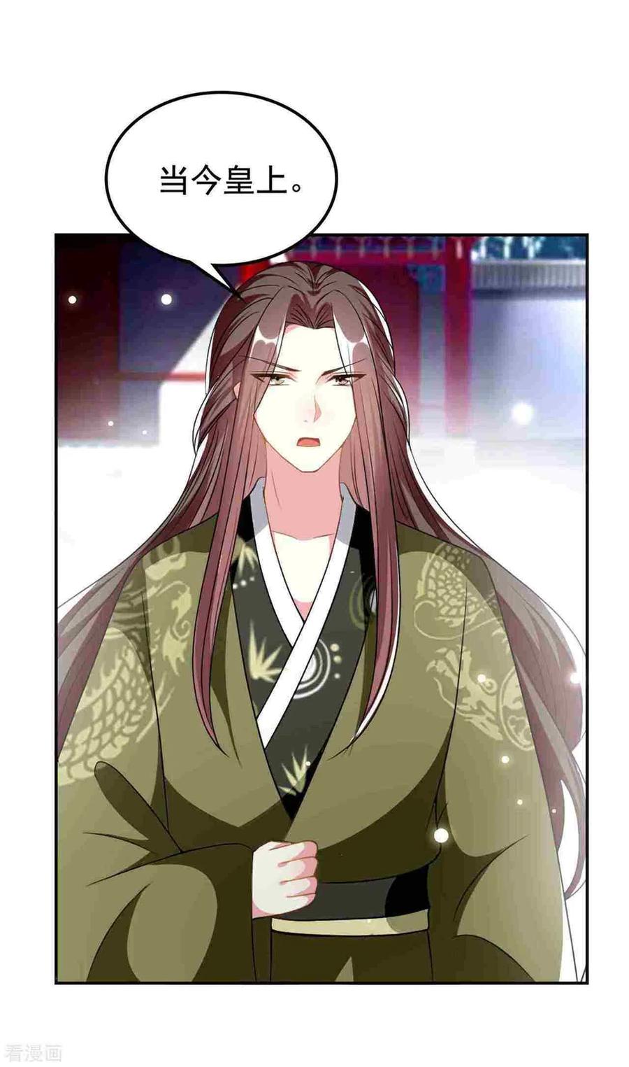坏心王爷别惹我231话 幕后指使