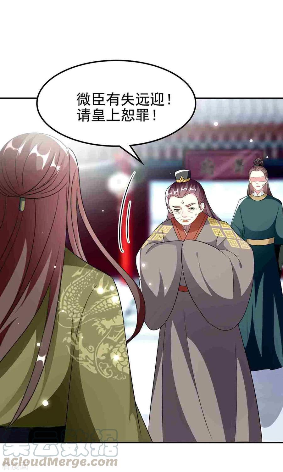 坏心王爷别惹我231话 幕后指使