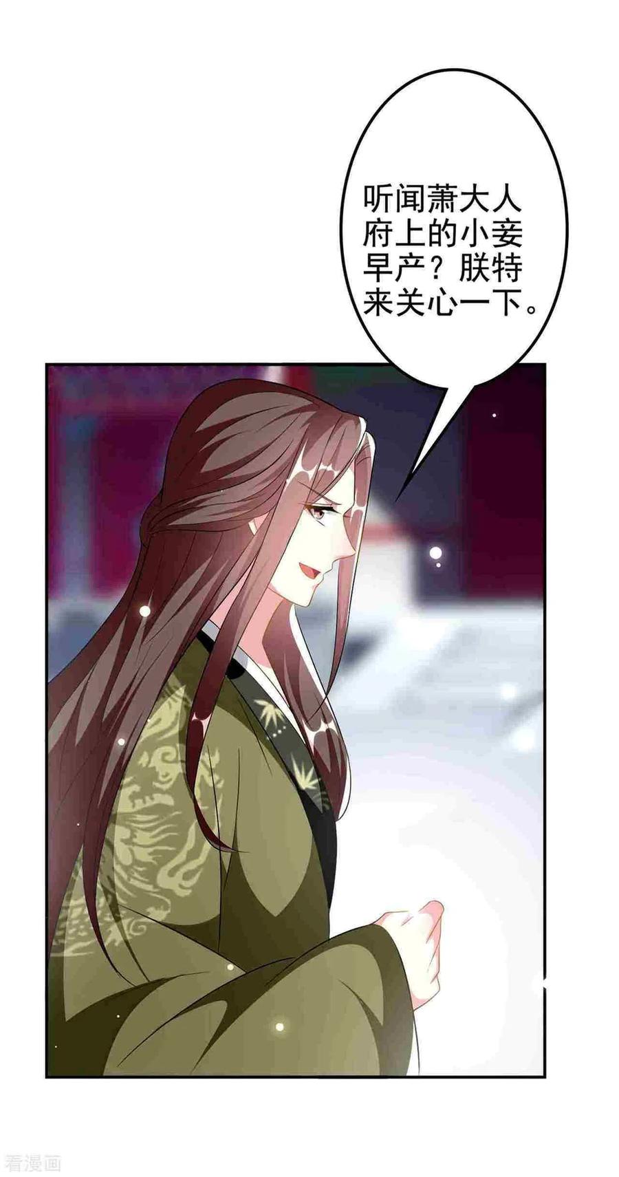 坏心王爷别惹我231话 幕后指使