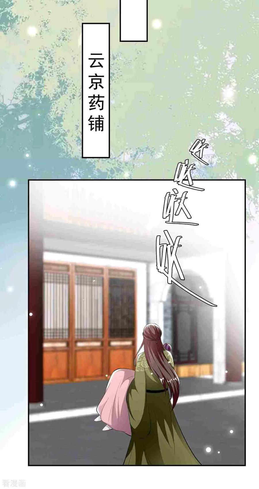 坏心王爷别惹我231话 幕后指使