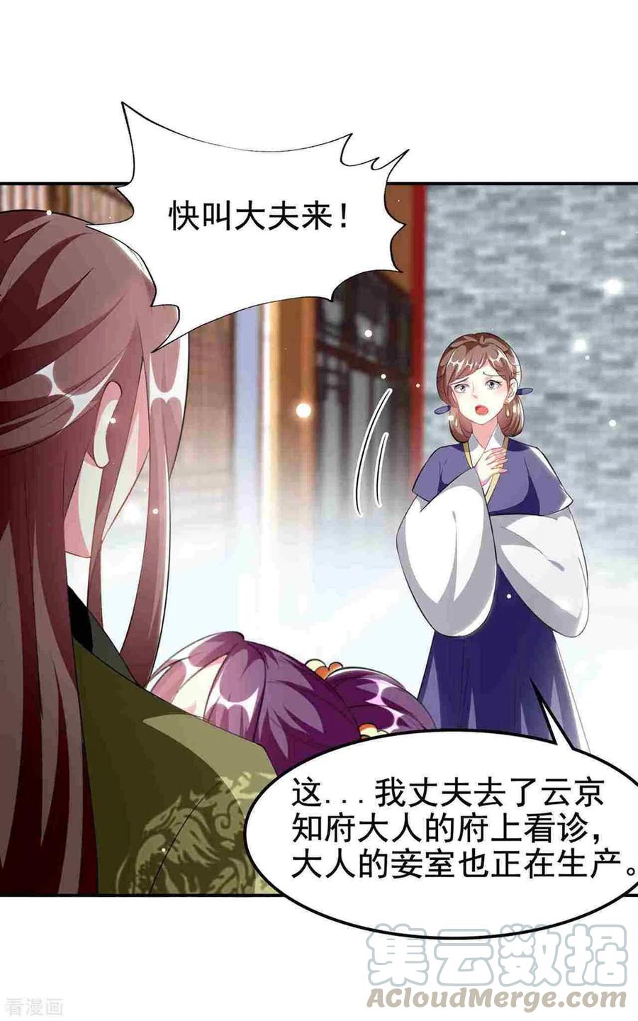 坏心王爷别惹我231话 幕后指使