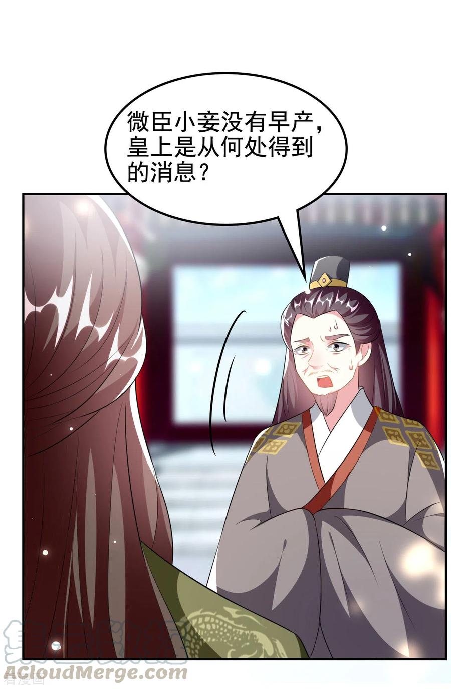 坏心王爷别惹我232话 安然无恙