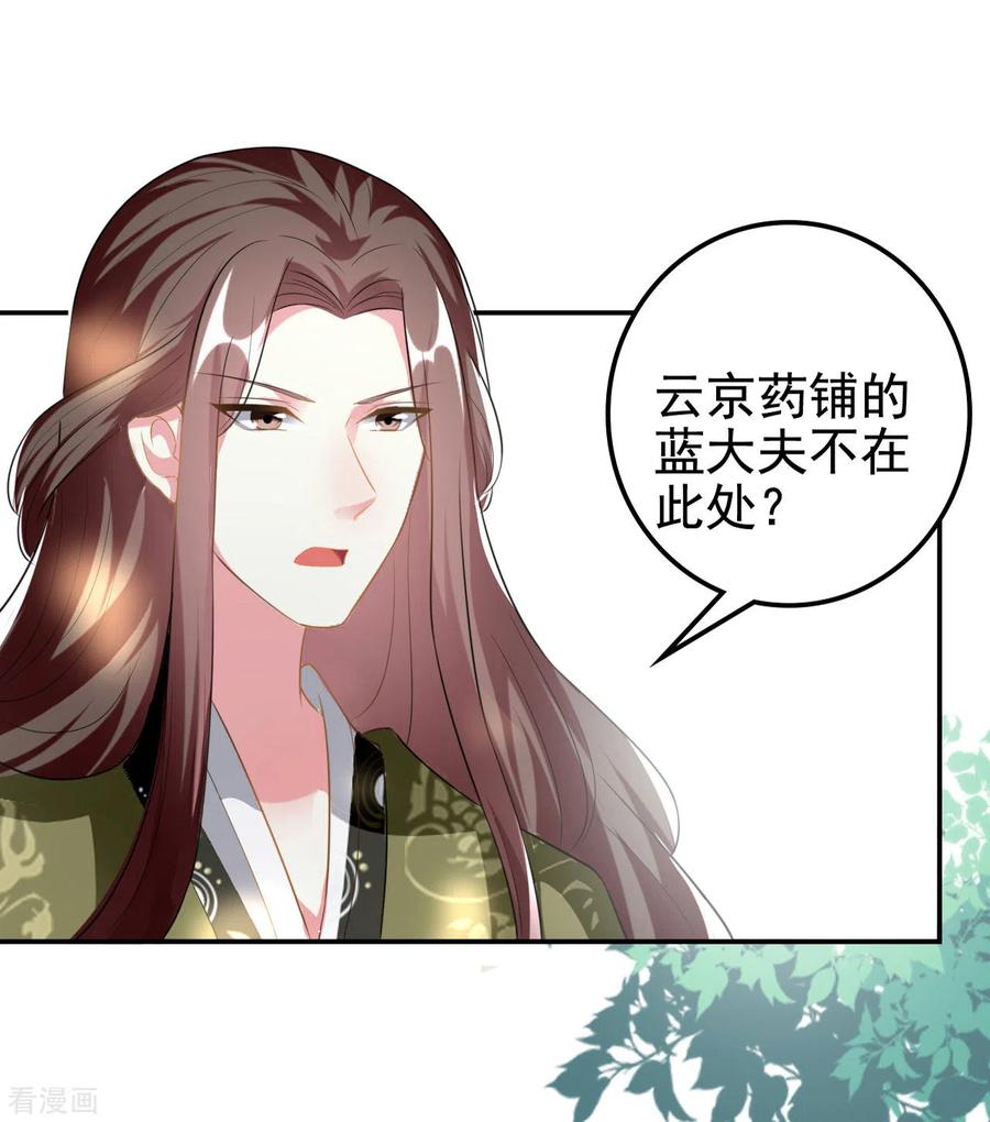 坏心王爷别惹我232话 安然无恙