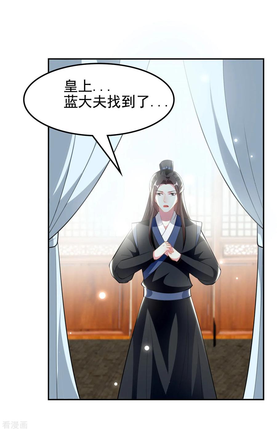 坏心王爷别惹我232话 安然无恙