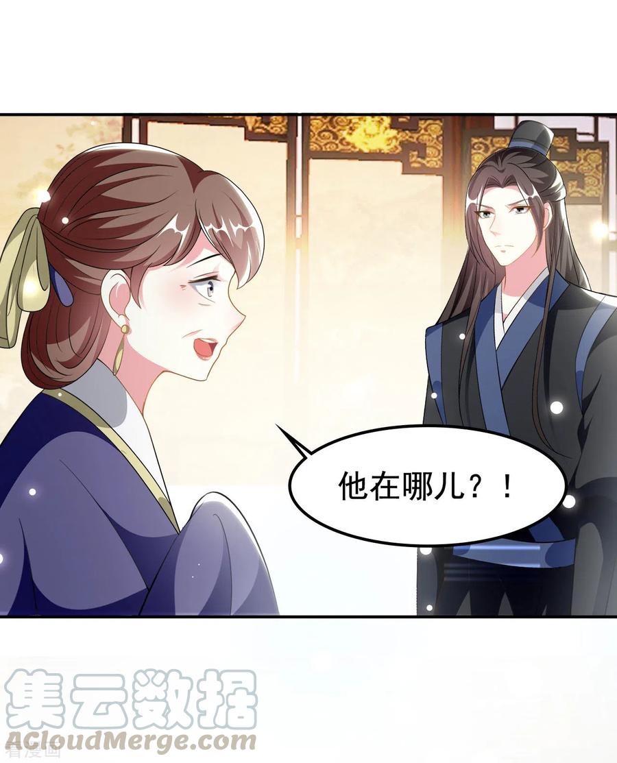 坏心王爷别惹我232话 安然无恙