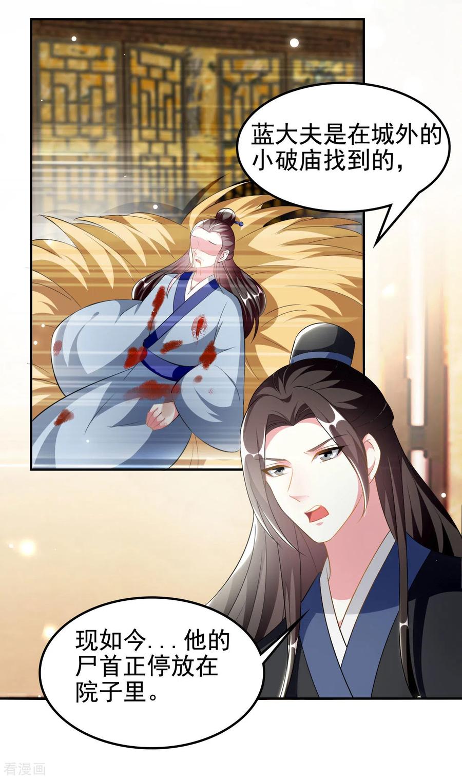 坏心王爷别惹我232话 安然无恙