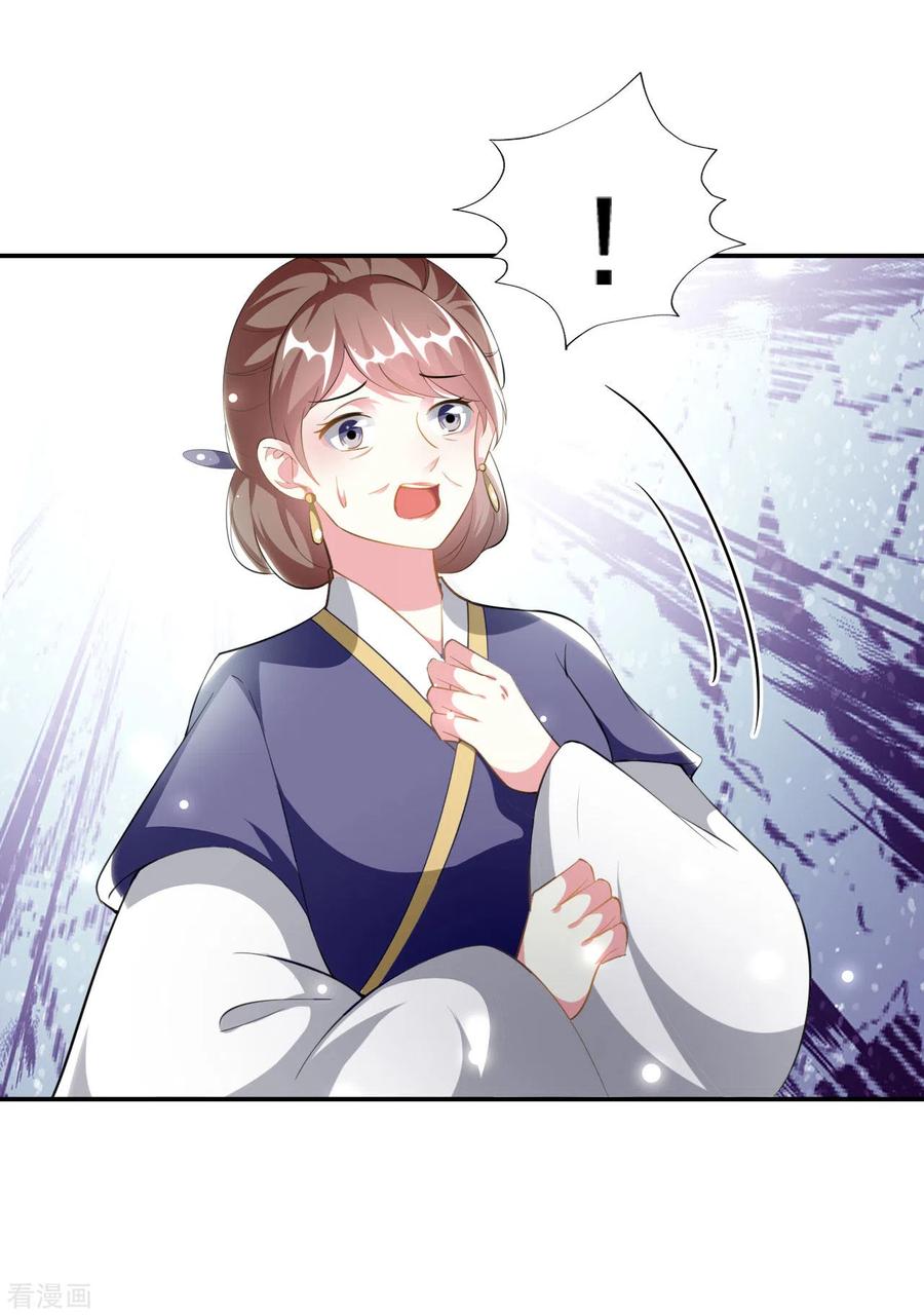 坏心王爷别惹我232话 安然无恙