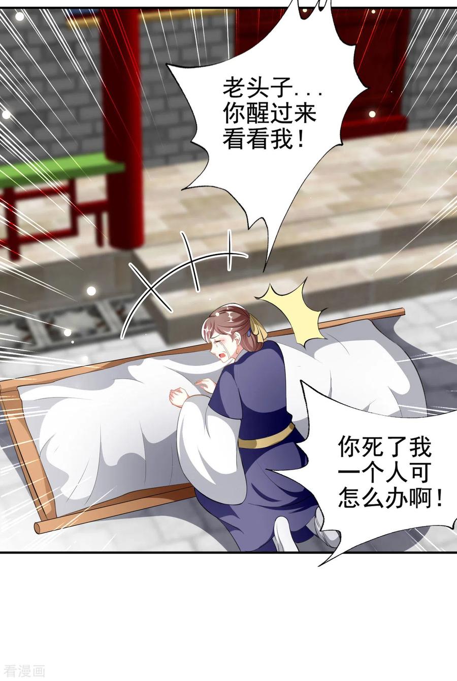 坏心王爷别惹我232话 安然无恙