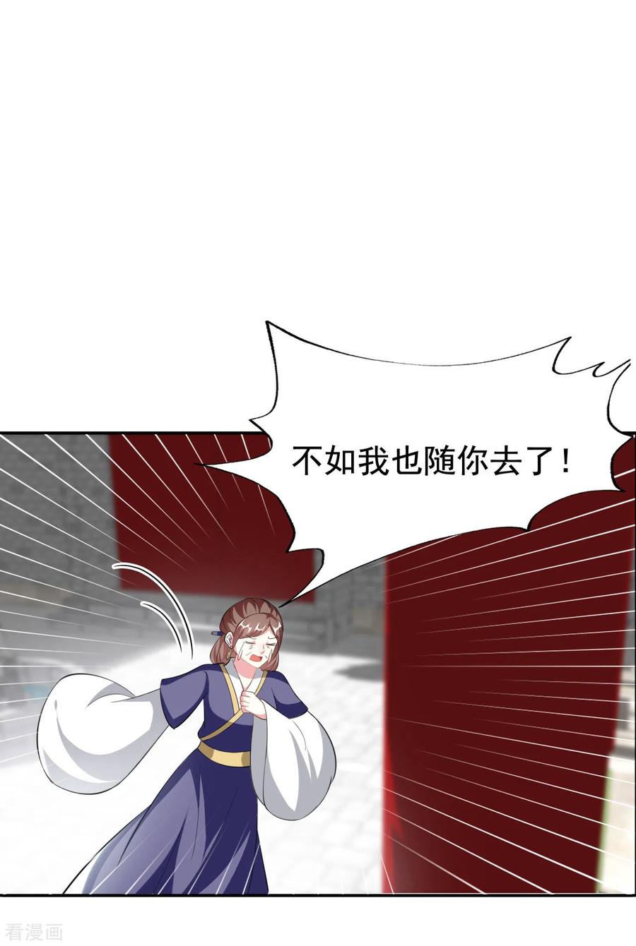 坏心王爷别惹我232话 安然无恙