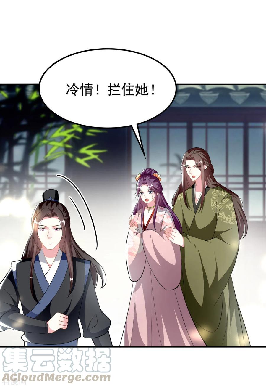坏心王爷别惹我232话 安然无恙