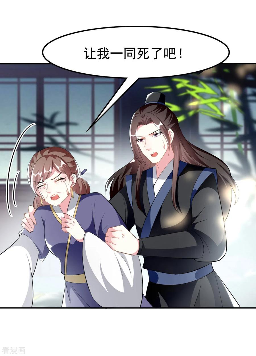 坏心王爷别惹我232话 安然无恙