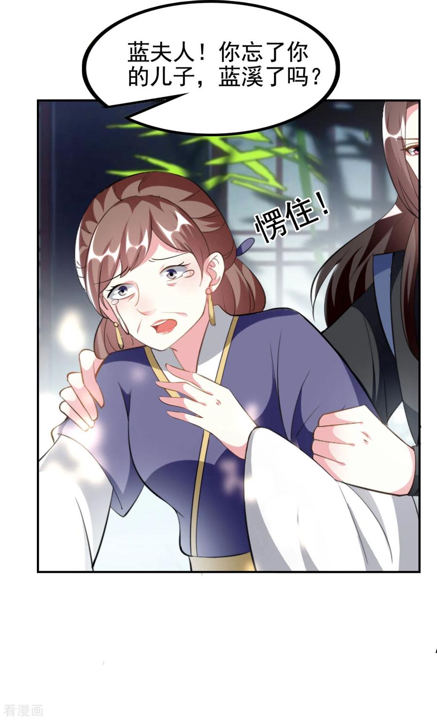 坏心王爷别惹我232话 安然无恙